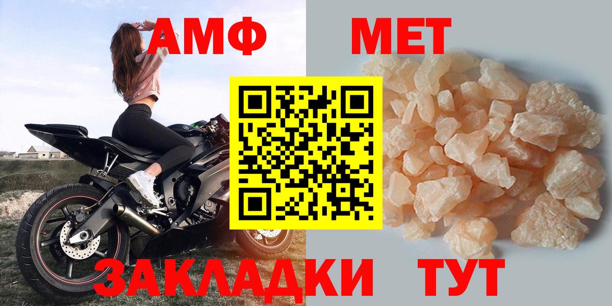 Куйбышев  АМФ Premium  Амфетамин  Вход с VPN  Amphetamine 