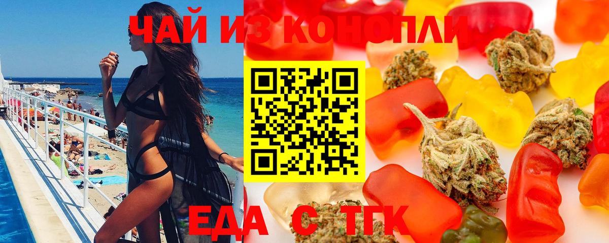Печенье с ТГК марихуана  Вход с VPN  Куйбышев 