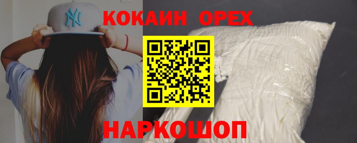 КОКАИН Columbia Куйбышев