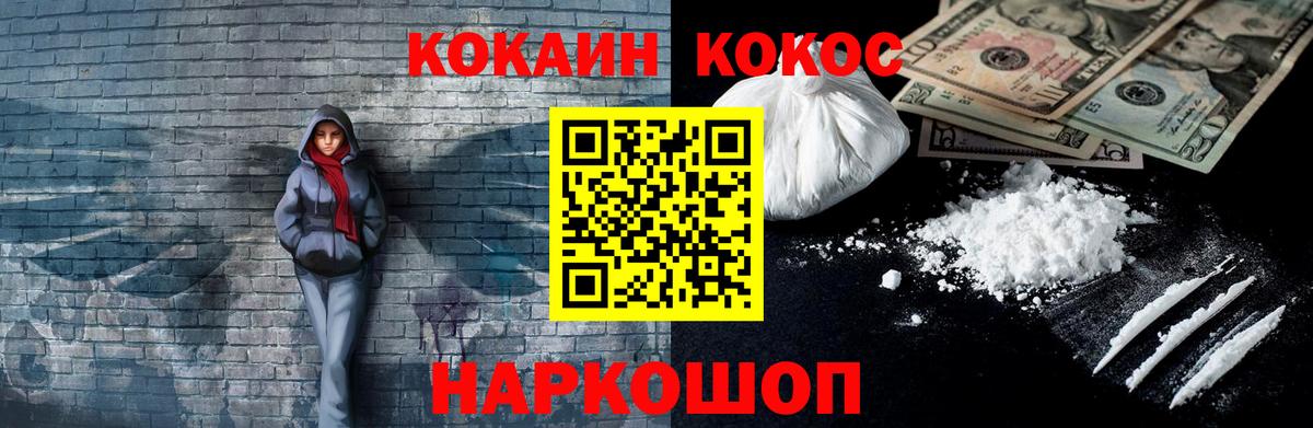 Кокаин Перу  Cocaine Боливия  Вход с VPN  Куйбышев 