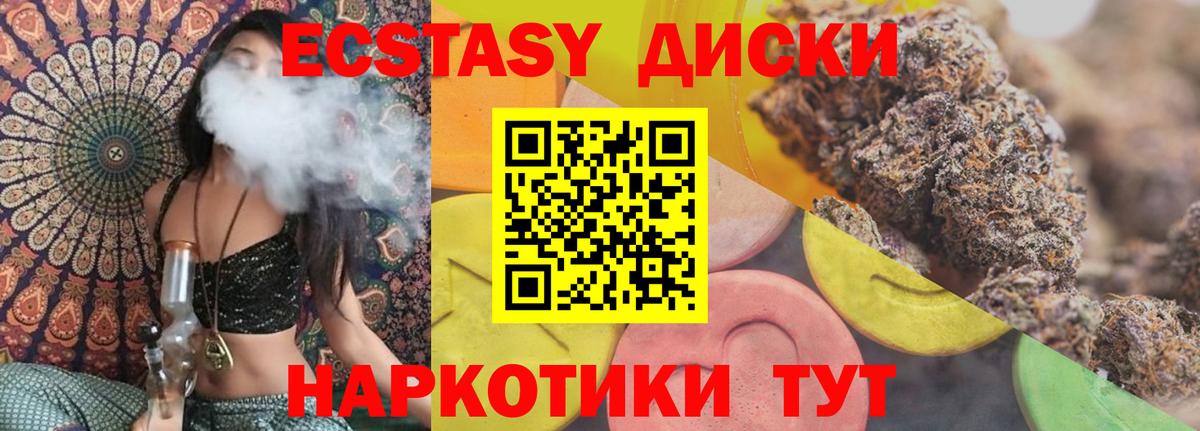 Экстази Cube Куйбышев