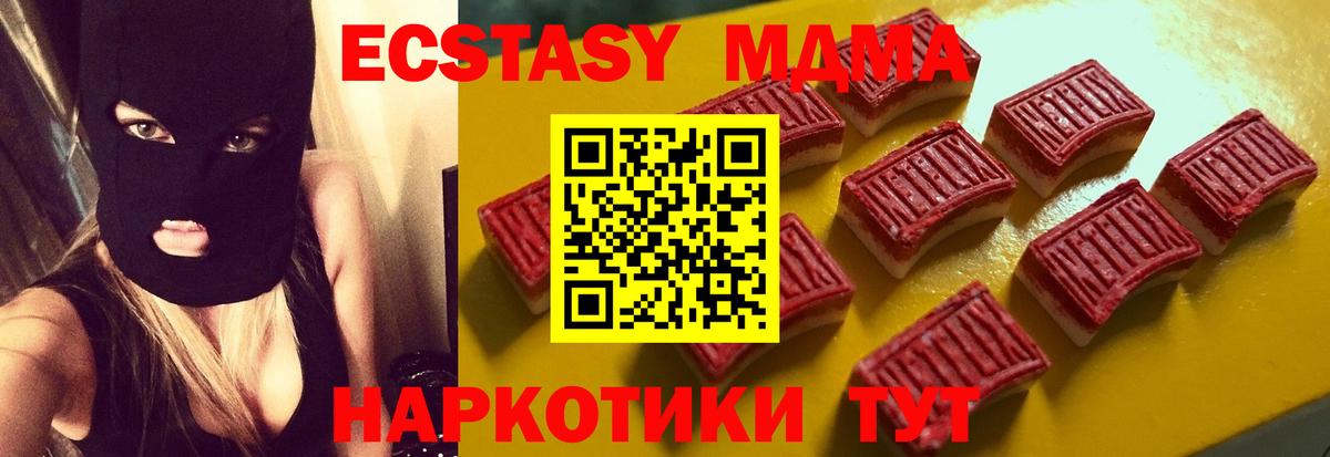 Ecstasy 99%  blacksprut ссылка  Ecstasy 280 MDMA  Куйбышев  Вход с VPN 