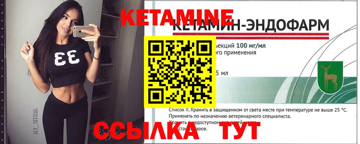 КЕТАМИН VHQ  Вход с VPN  Куйбышев 