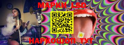 марки lsd Кимры
