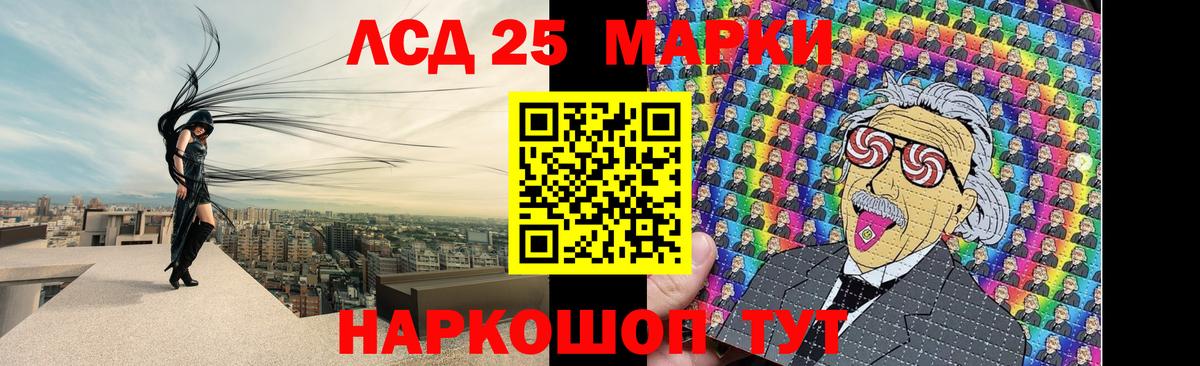 Лсд 25 экстази кислота  LSD-25 экстази кислота  Лсд 25 экстази  Куйбышев  Вход с VPN 