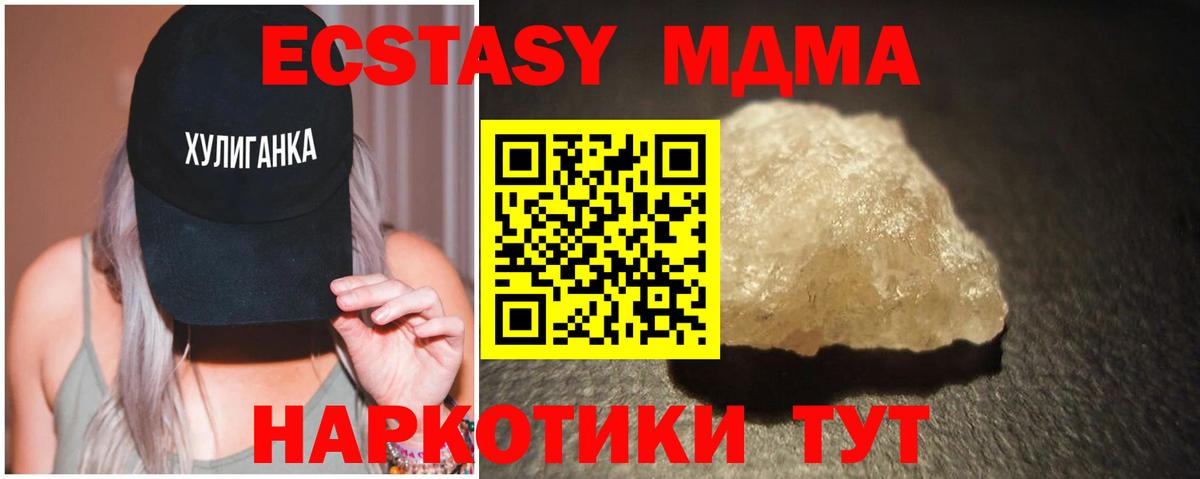 MDMA молли  Вход с VPN  МДМА VHQ  Куйбышев 