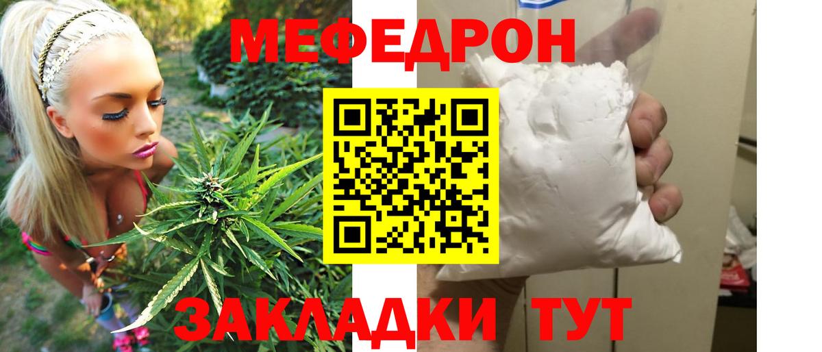 Мефедрон  Куйбышев