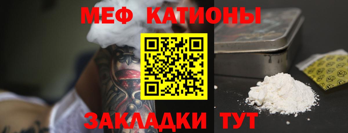 Меф мяу мяу  Меф  Куйбышев  Вход с VPN  МЕФ  Мефедрон мяу мяу 