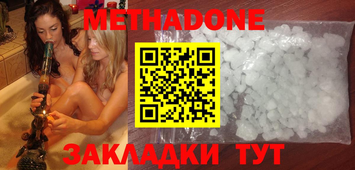 МЕТАДОН VHQ  kraken сайт  Куйбышев  МЕТАДОН methadone  Вход с VPN 