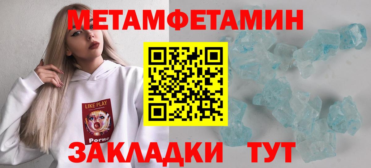 Куйбышев  МЕТАМФЕТАМИН пудра  Вход с VPN 