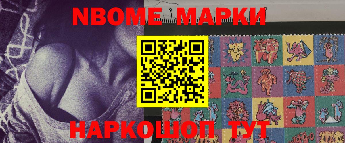 Куйбышев  Марки 25I-NBOMe 1,5мг  Вход с VPN  Марки 25I-NBOMe 1,5мг 