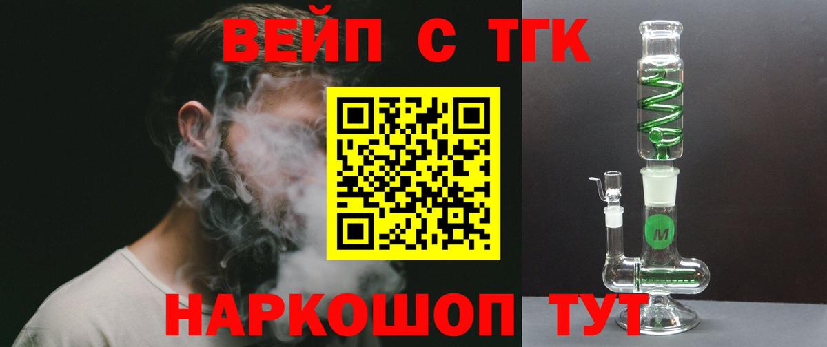 ТГК гашишное масло Куйбышев