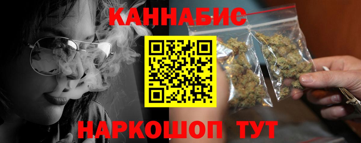 Шишки марихуана планчик Куйбышев